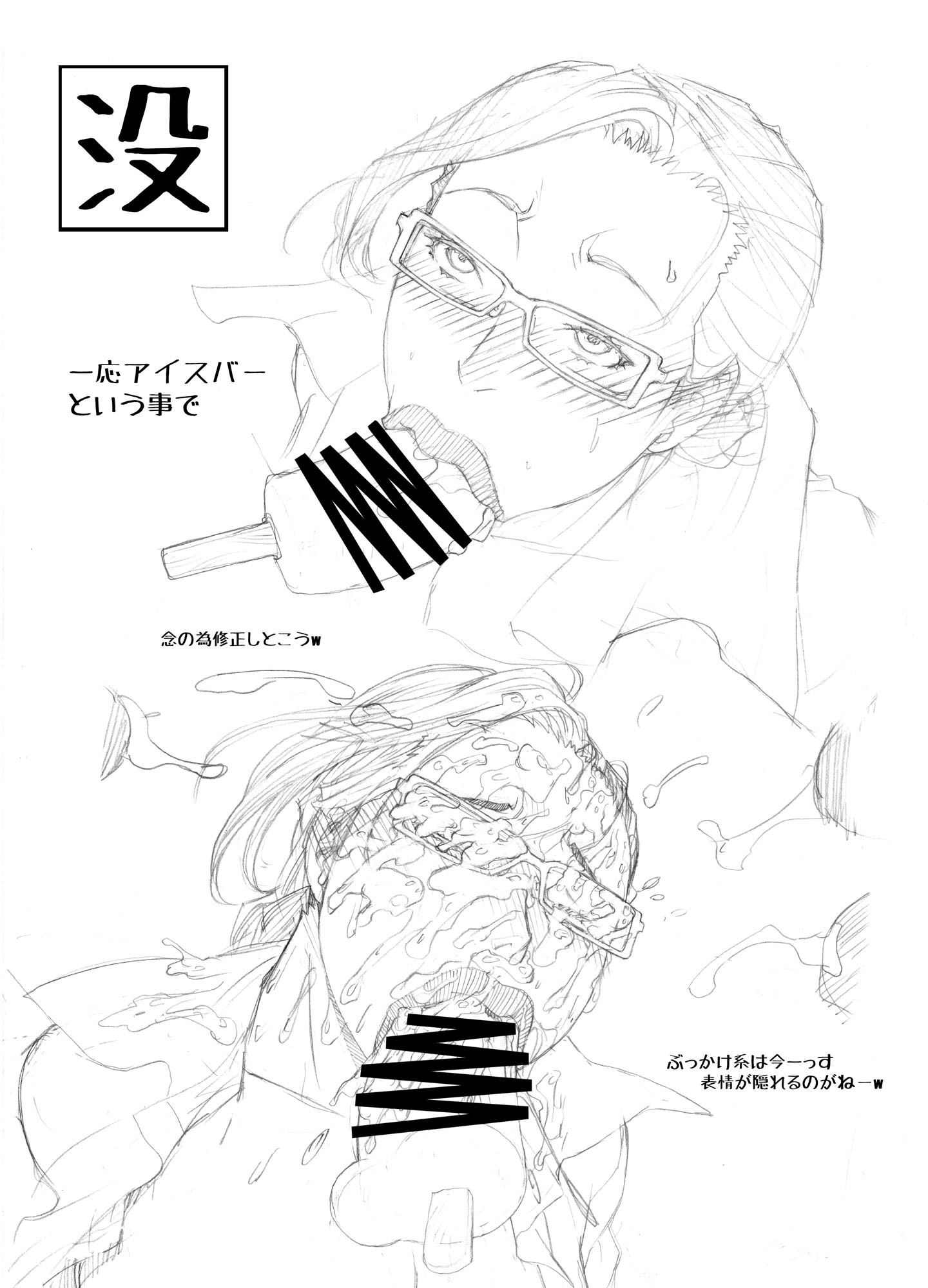 種搾り女子の淫謀 サンプル10ページ目