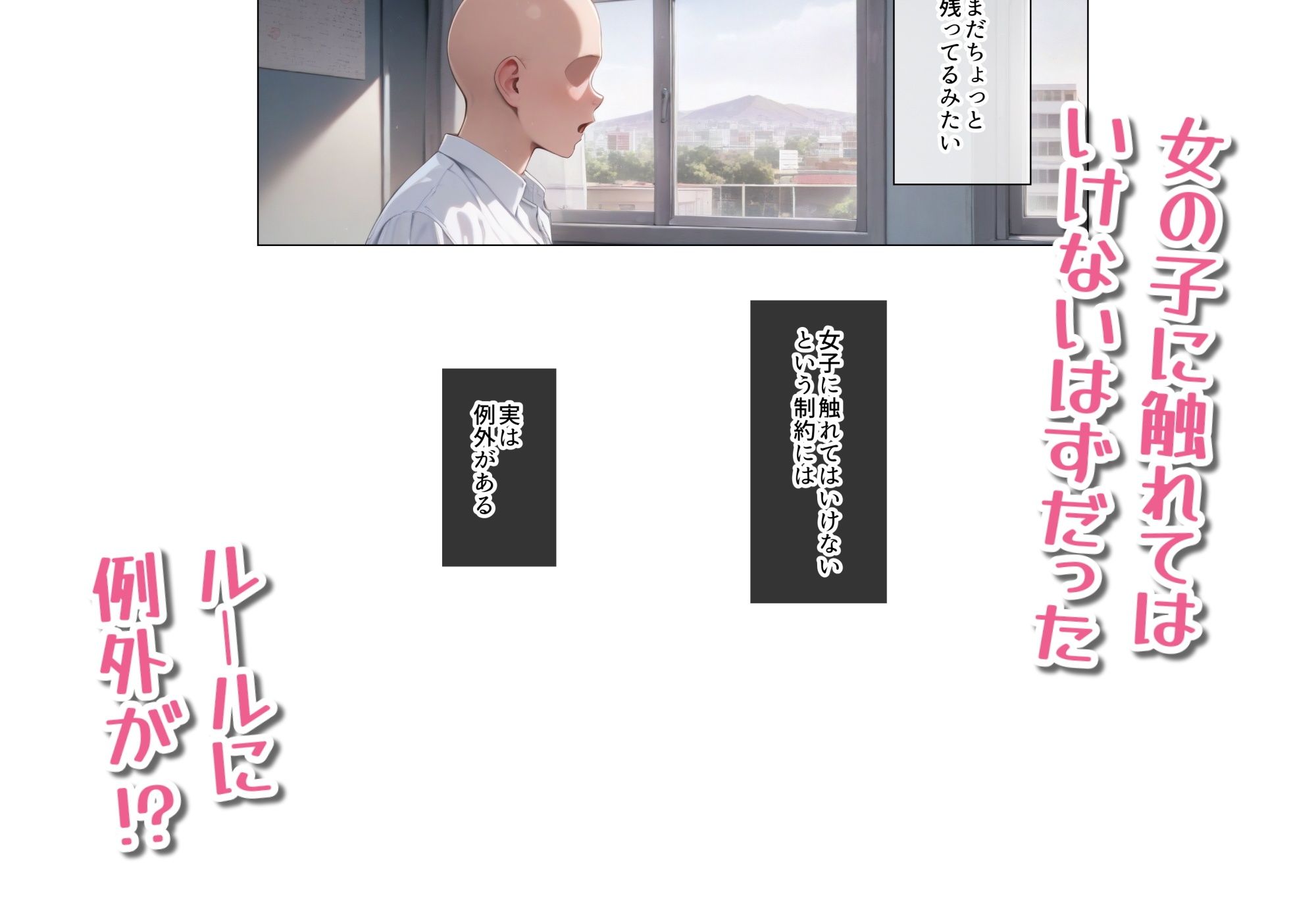 目つき悪いギャルで性欲処理 サンプル3ページ目