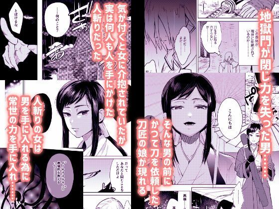 夜は明けども、闇は訪れ サンプル1ページ目