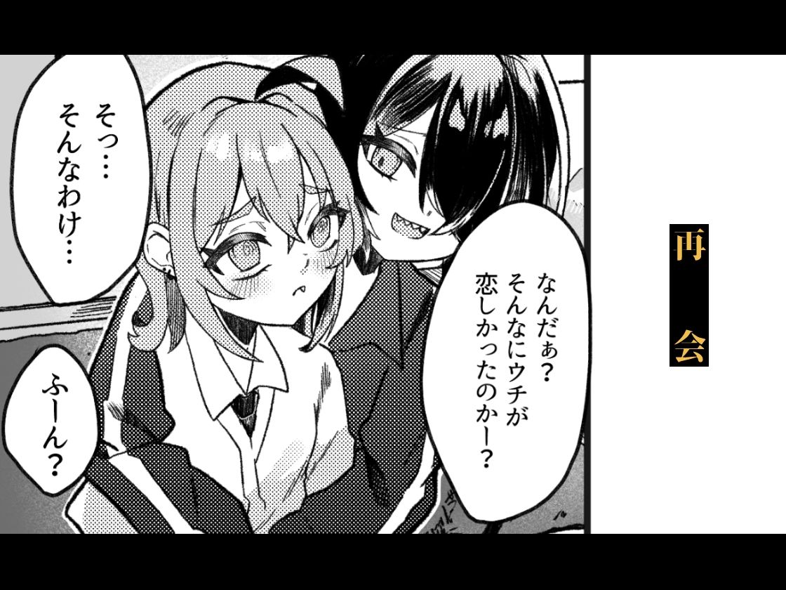 【ふたなり】小西と大西 其の二 サンプル2ページ目