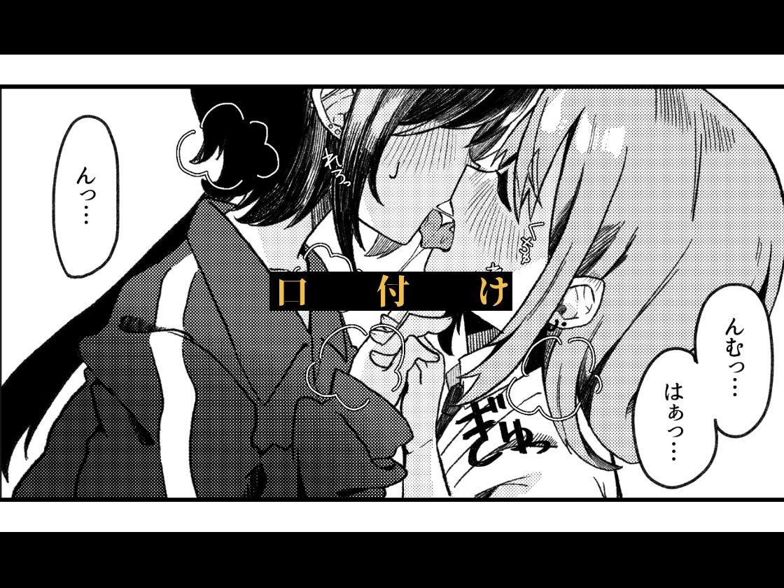 【ふたなり】小西と大西 其の二 サンプル3ページ目