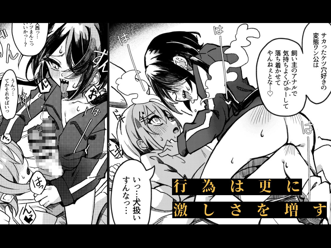 【ふたなり】小西と大西 其の二 サンプル7ページ目