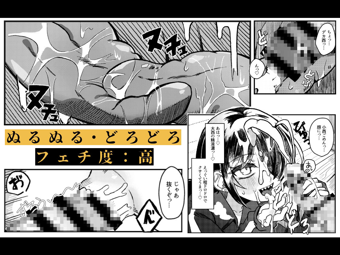 【ふたなり】小西と大西 其の二 サンプル8ページ目