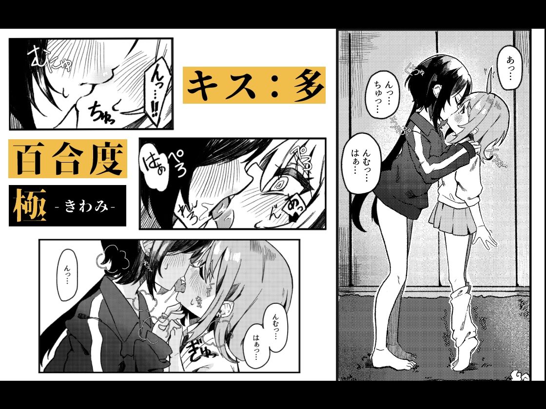 【ふたなり】小西と大西 其の二 サンプル9ページ目