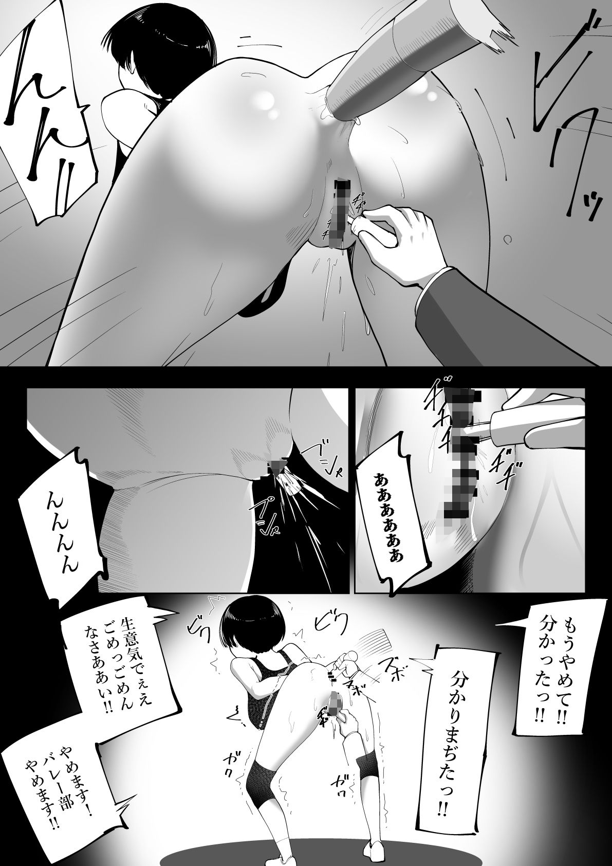 指ぱっちん サンプル5ページ目