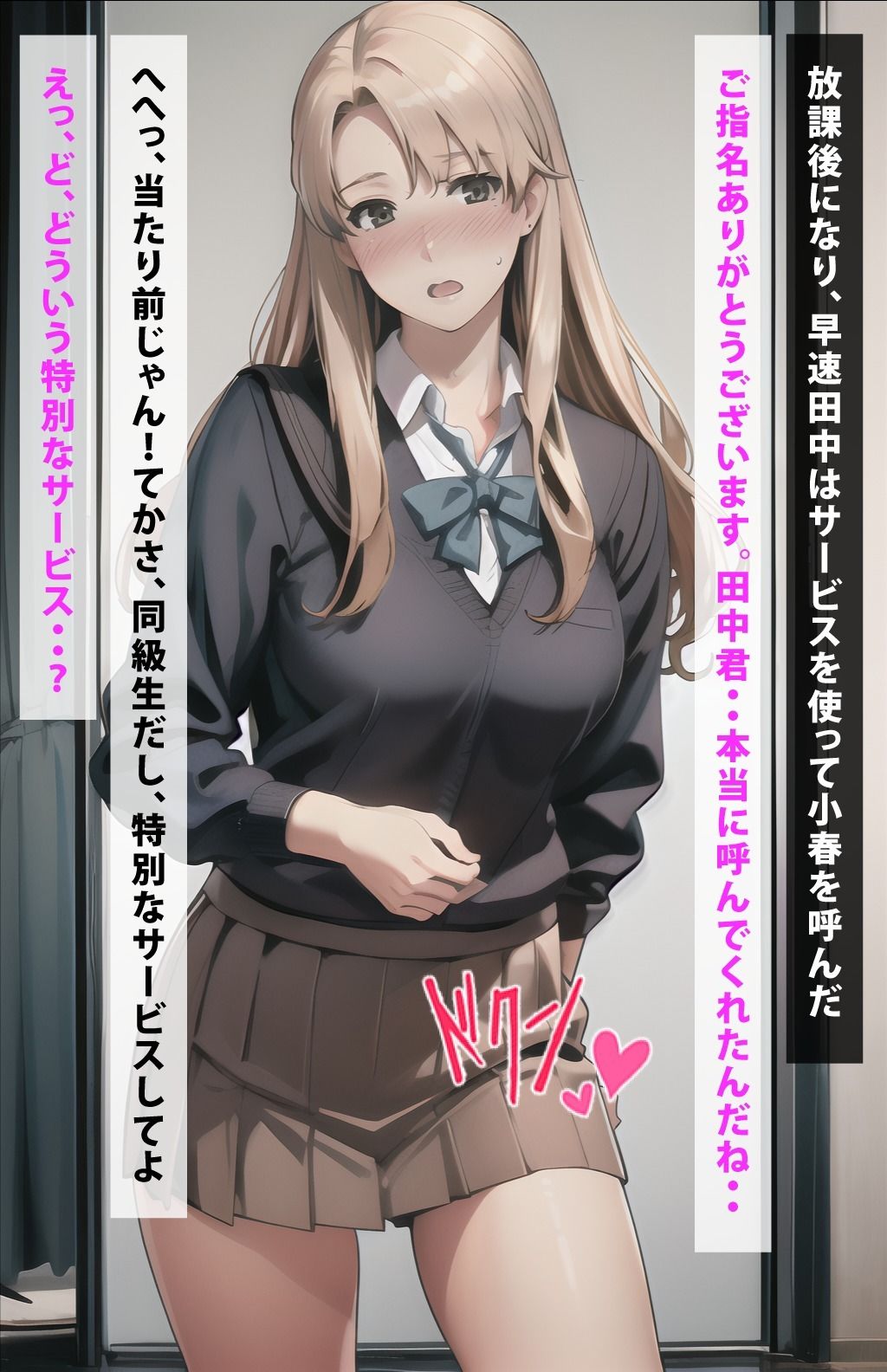 レンタル彼女したら橘小春だった件 サンプル4ページ目