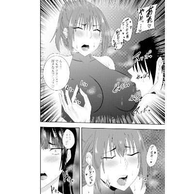 ふたなり対魔師村雨アスカ 背徳セックス編 サンプル1ページ目