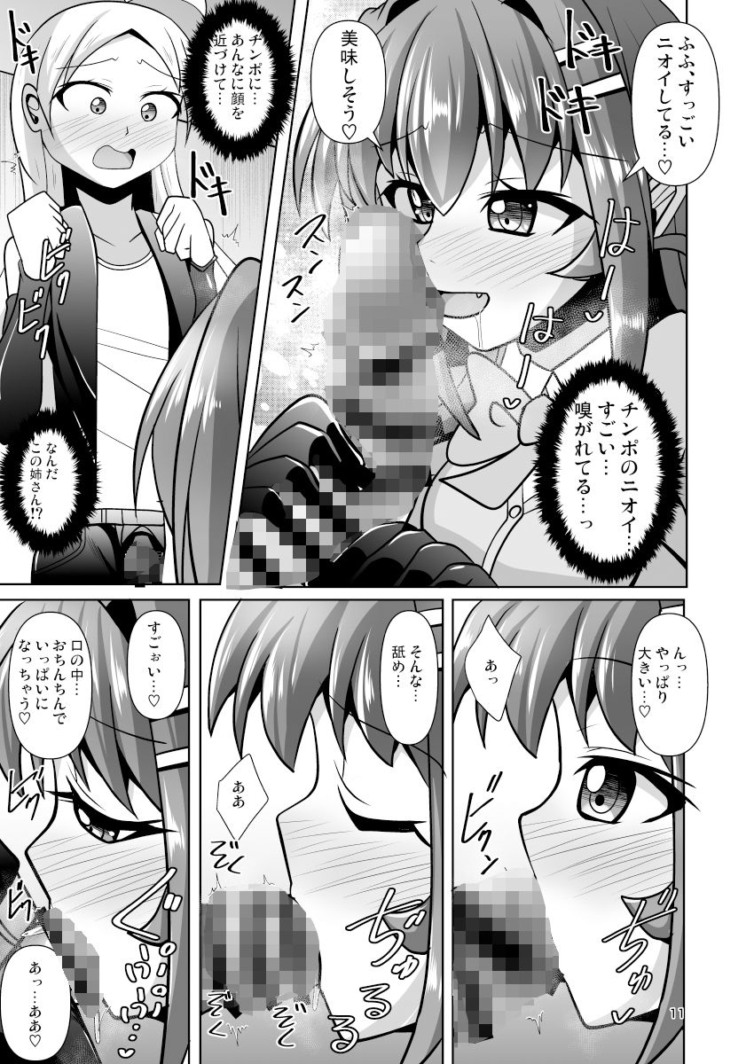ふたなり黒タイツのサキュバスJKにお尻掘られたい！vol.9 サンプル2ページ目