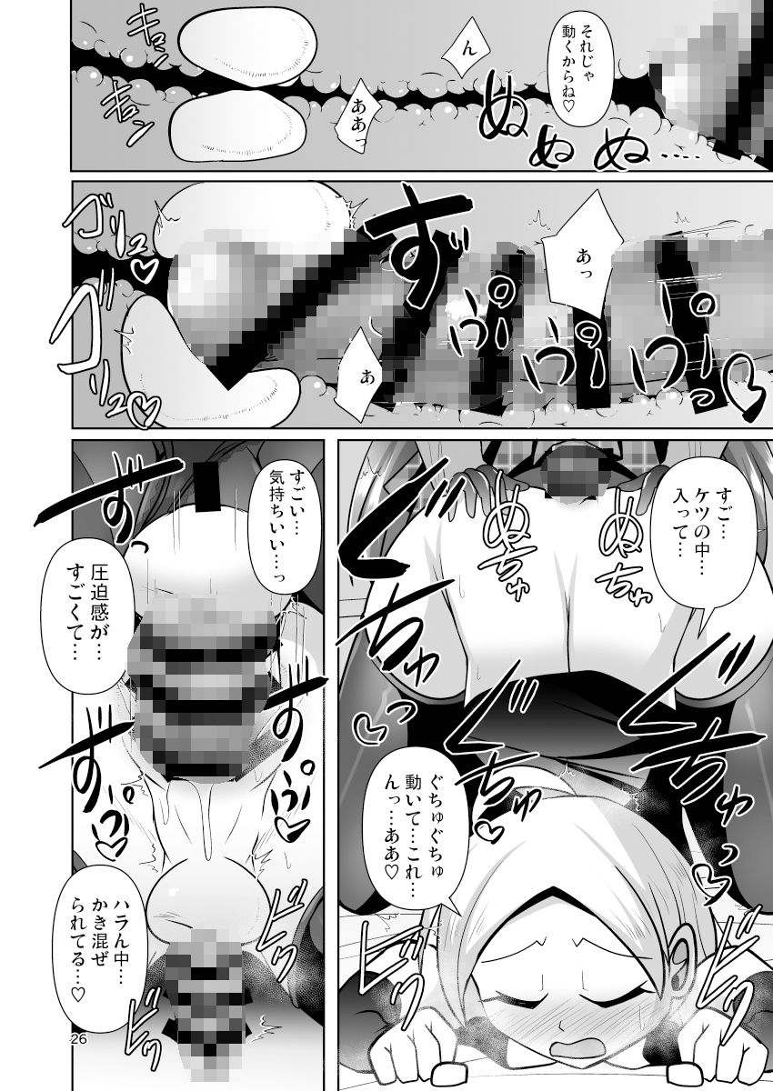 ふたなり黒タイツのサキュバスJKにお尻掘られたい！vol.9 サンプル5ページ目