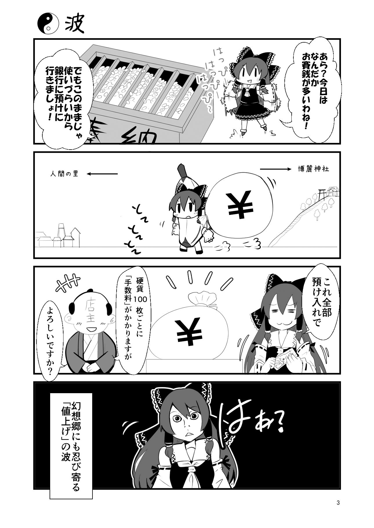 みこミーム サンプル1ページ目