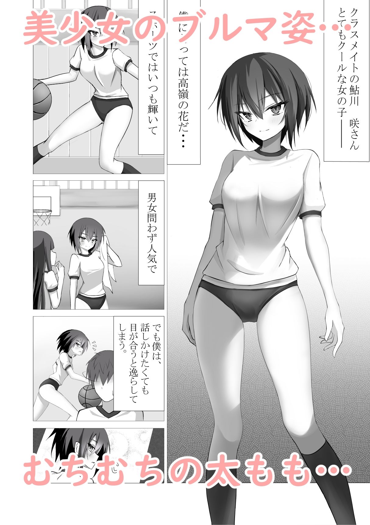 こんな娘と二人きりになったら僕はもう…っ サンプル1ページ目