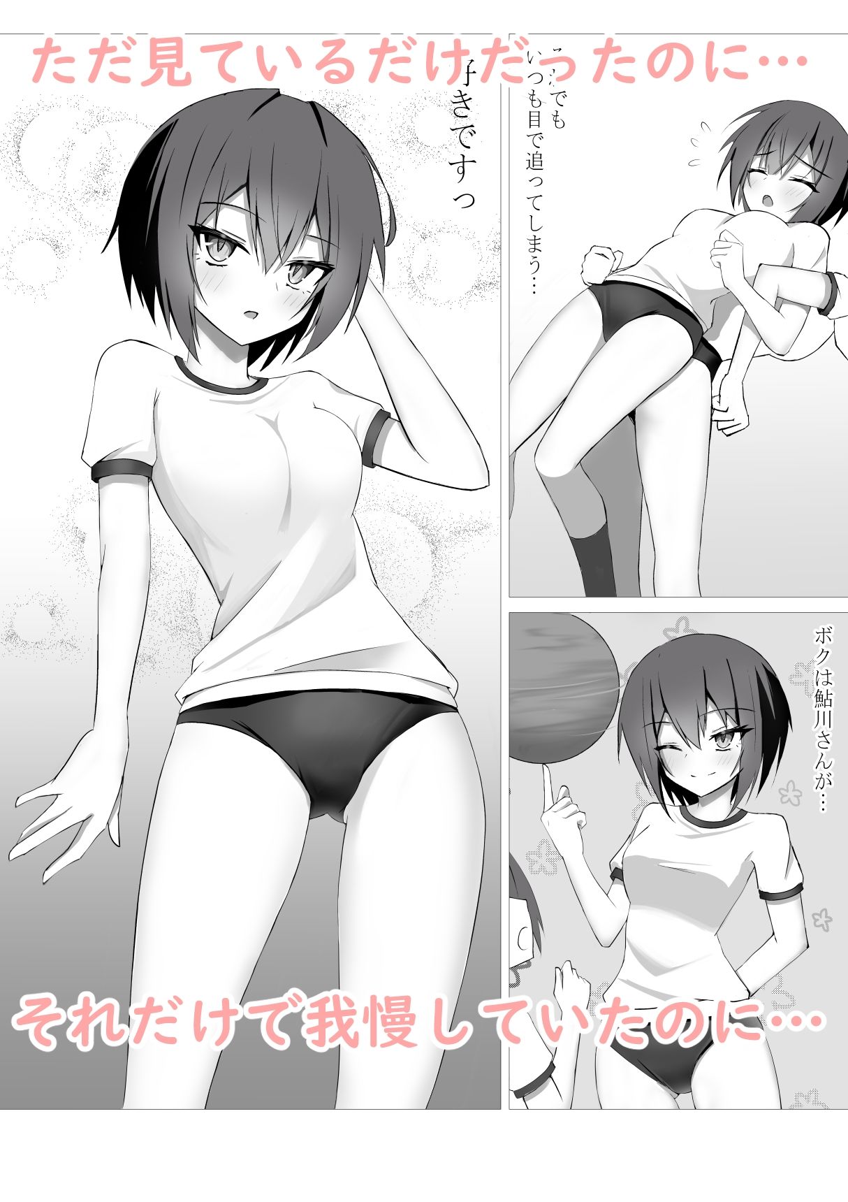 こんな娘と二人きりになったら僕はもう…っ サンプル2ページ目