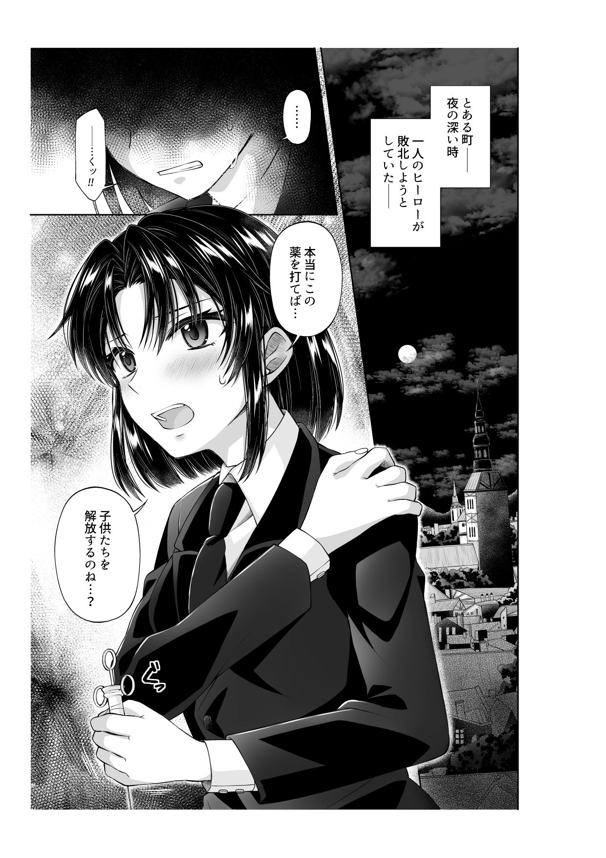 【縮小化漫画】アリス4の観察記録 サンプル1ページ目