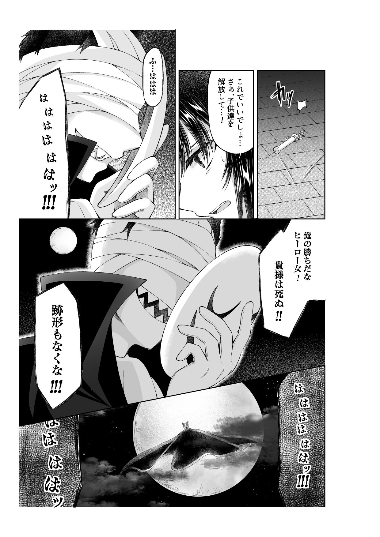 【縮小化漫画】アリス4の観察記録 サンプル3ページ目
