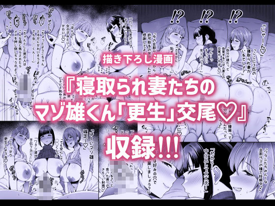 寝取られた爆乳妻シリーズ総集編 サンプル2ページ目