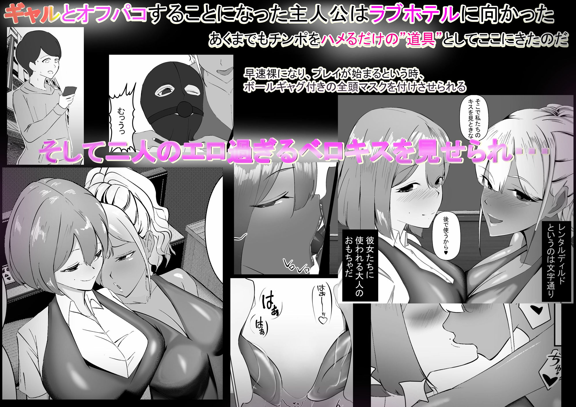 甘々巨乳ギャルに唾液でドロドロにされちゃう話 サンプル1ページ目