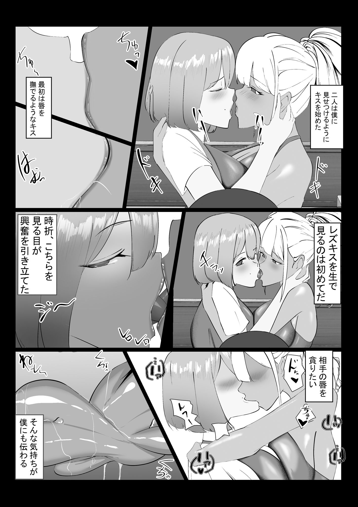 甘々巨乳ギャルに唾液でドロドロにされちゃう話 サンプル4ページ目