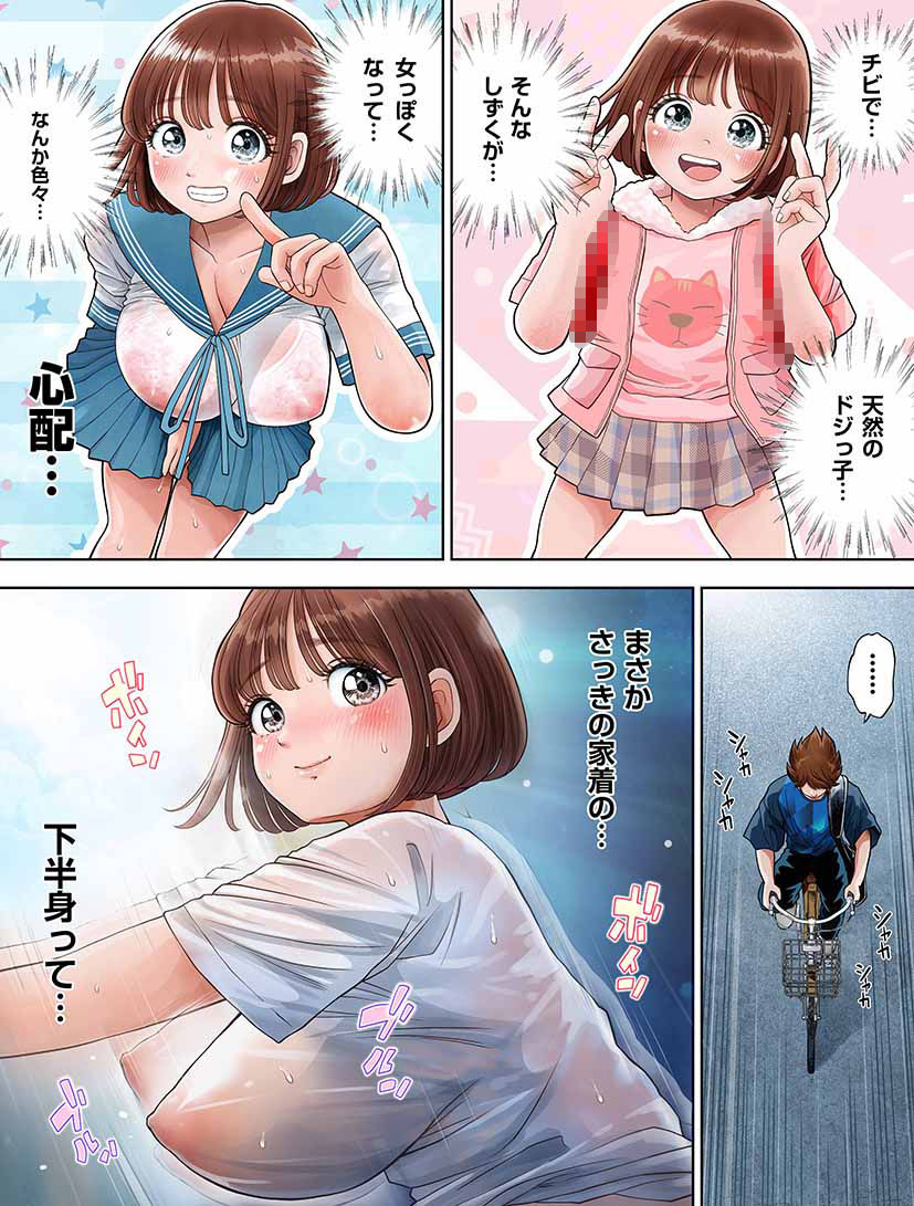 私は毎晩グロチン家庭教師に…種付けされてます。エピソード1.5 サンプル5ページ目
