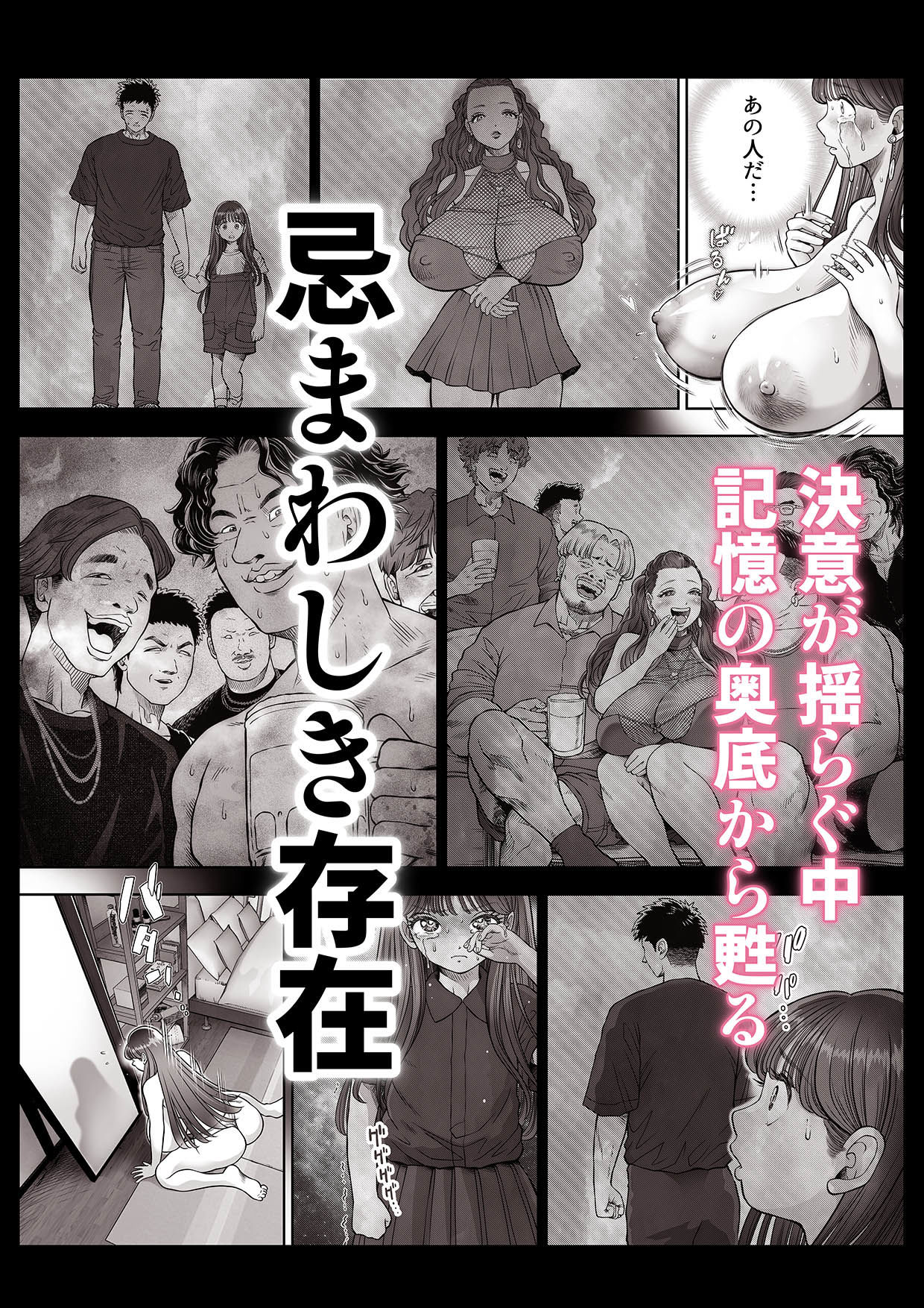 信頼する強つよ彼女が 肉便器にされていた 2  前編 サンプル6ページ目
