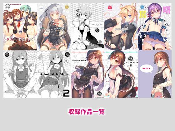 TIESの艦詰め-艦これ本総集編- サンプル1ページ目