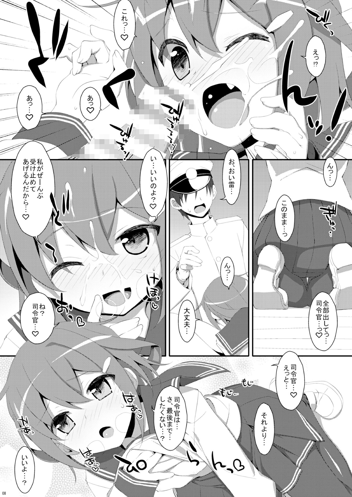 TIESの艦詰め-艦これ本総集編- サンプル2ページ目