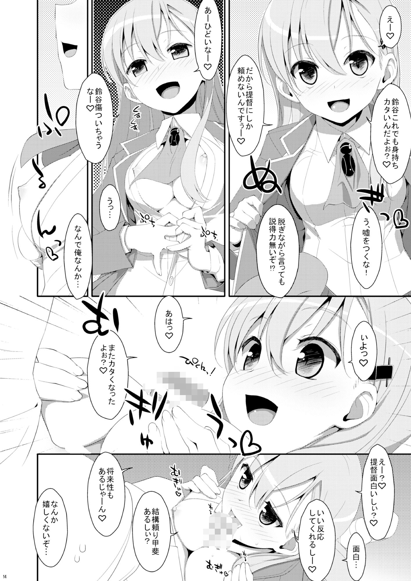 TIESの艦詰め-艦これ本総集編- サンプル3ページ目