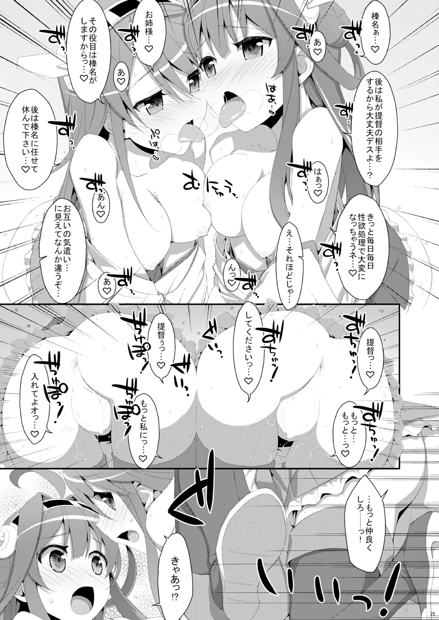 TIESの艦詰め-艦これ本総集編- サンプル4ページ目