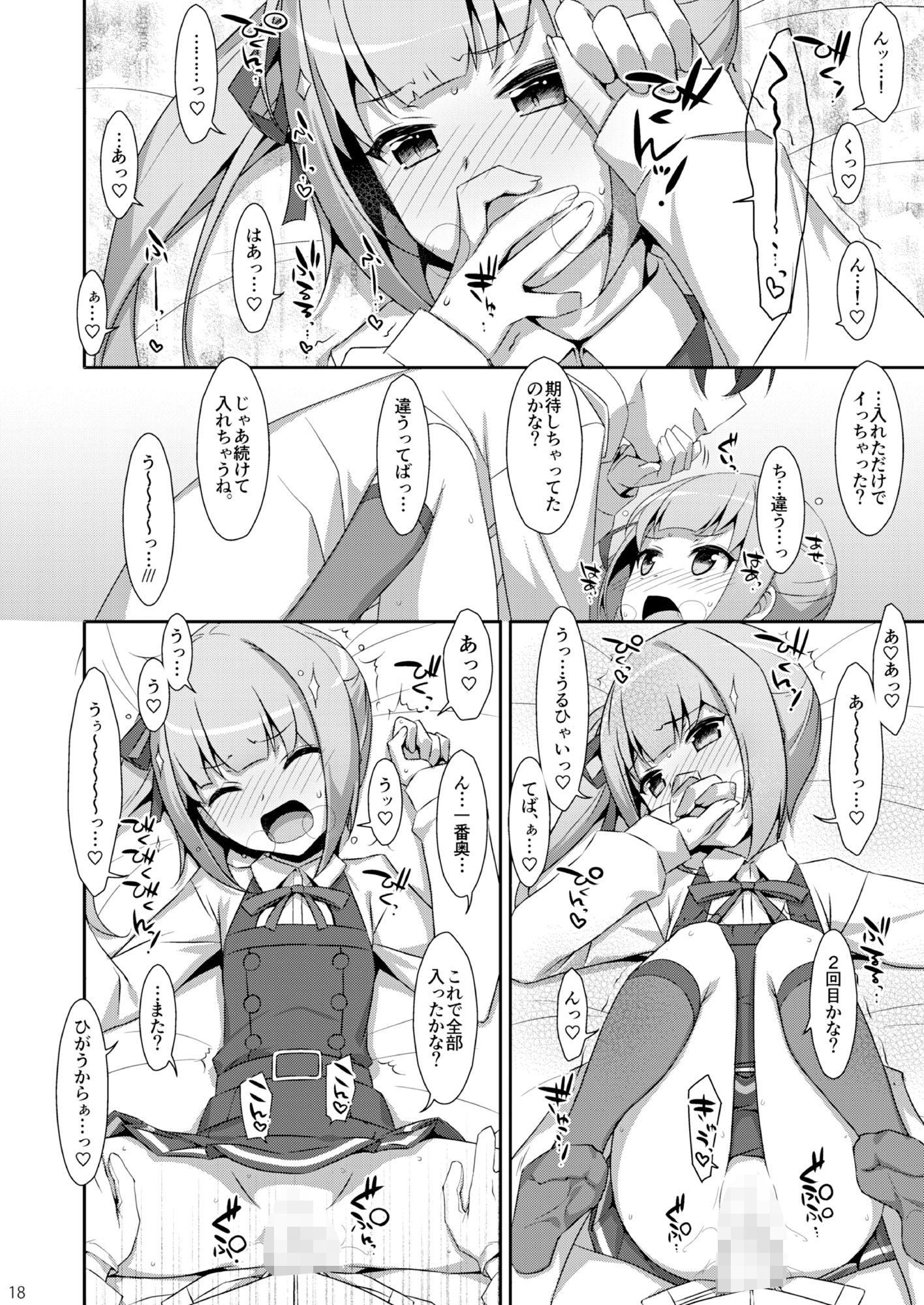 TIESの艦詰め-艦これ本総集編- サンプル5ページ目