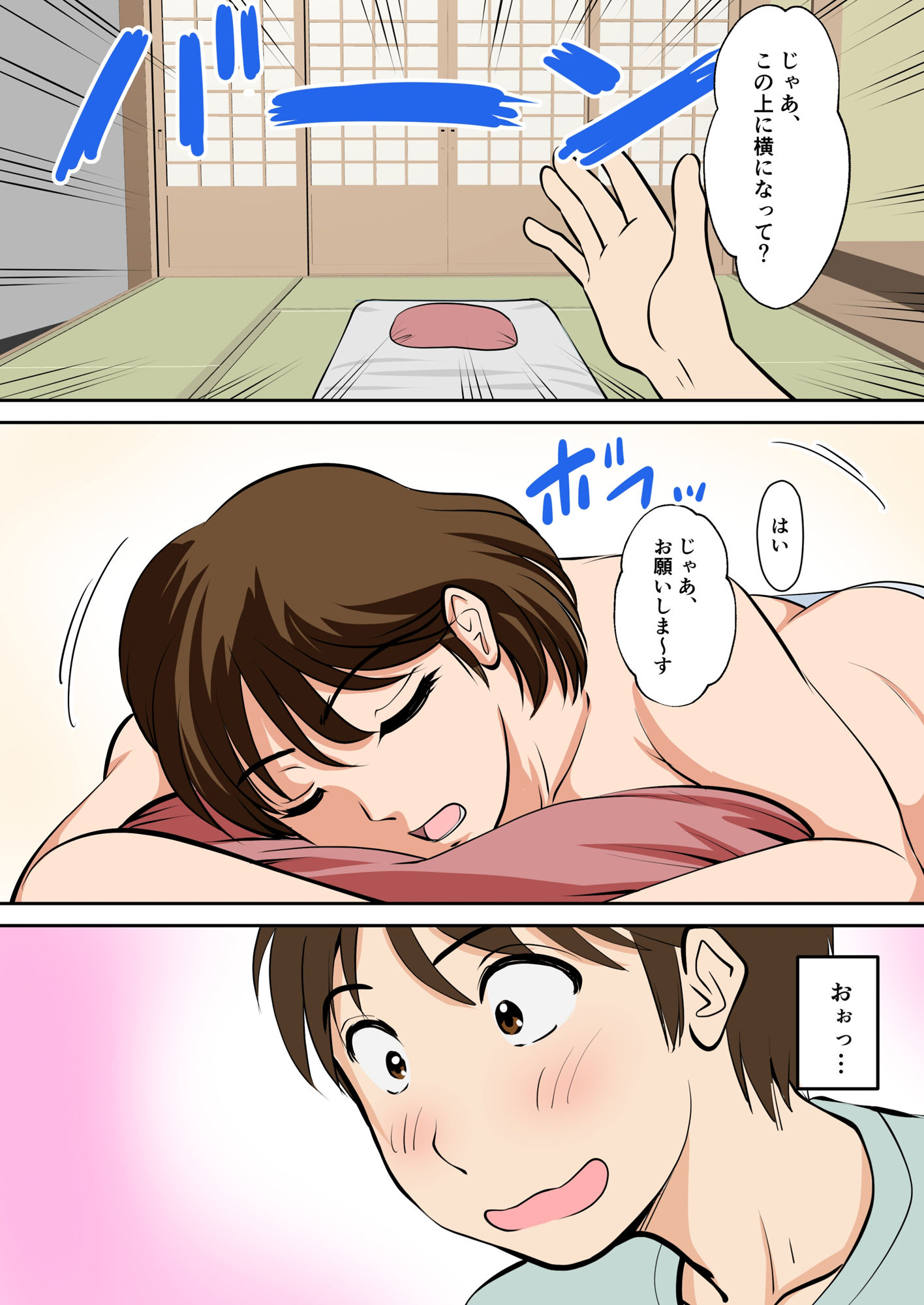 というわけで、ほぼ全裸の母さんにお願いしてみた。 サンプル5ページ目
