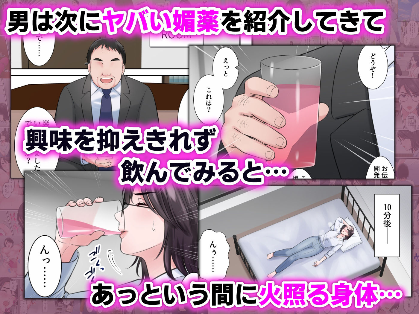 オシャレなバリキャリ編集長が下品なおじさんに寝取られるまで サンプル6ページ目