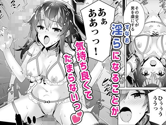 淫ら（すなお）な才能2 サンプル2ページ目