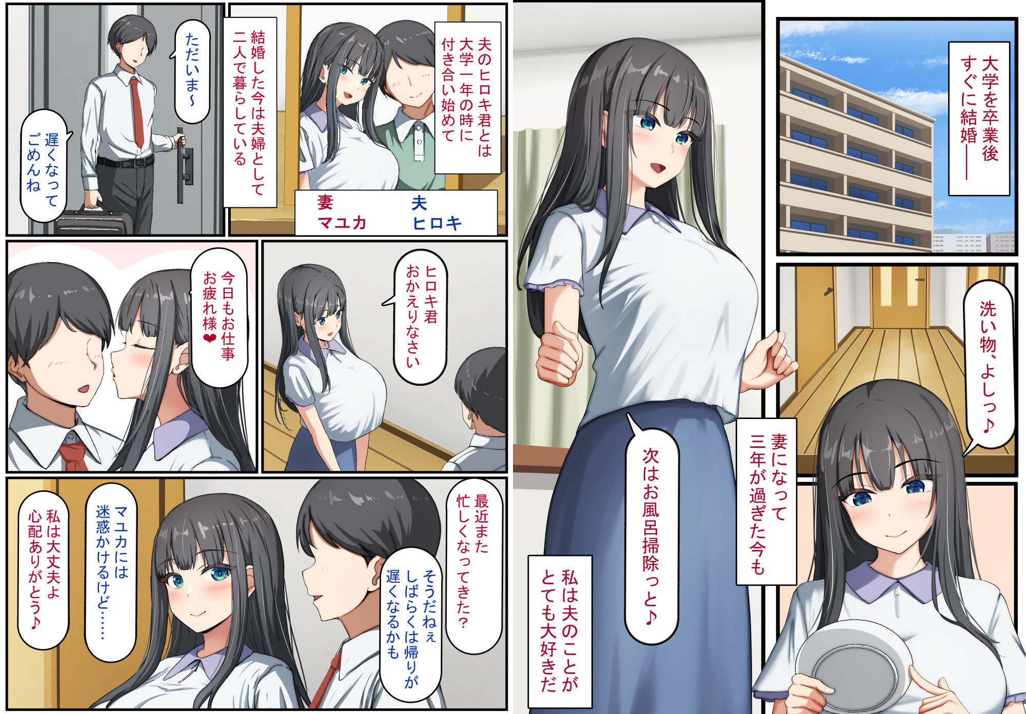 清楚な若妻は孕ませ屋のデカチンでメスになる 〜夫を愛する人妻のオホ声アクメ〜 サンプル2ページ目