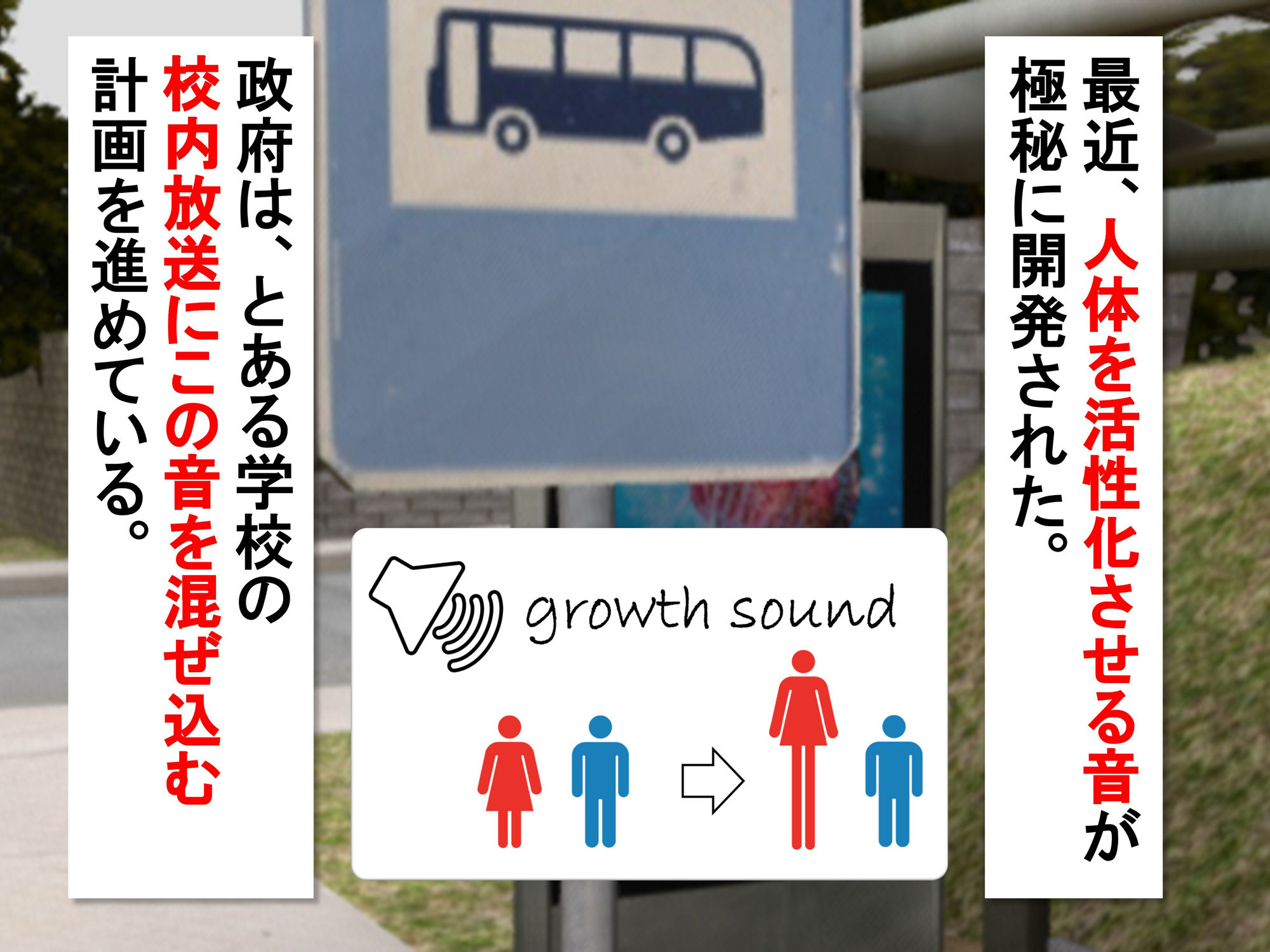 女子だけ成長 男子を追い抜く 成長音〜バス停編〜 サンプル4ページ目
