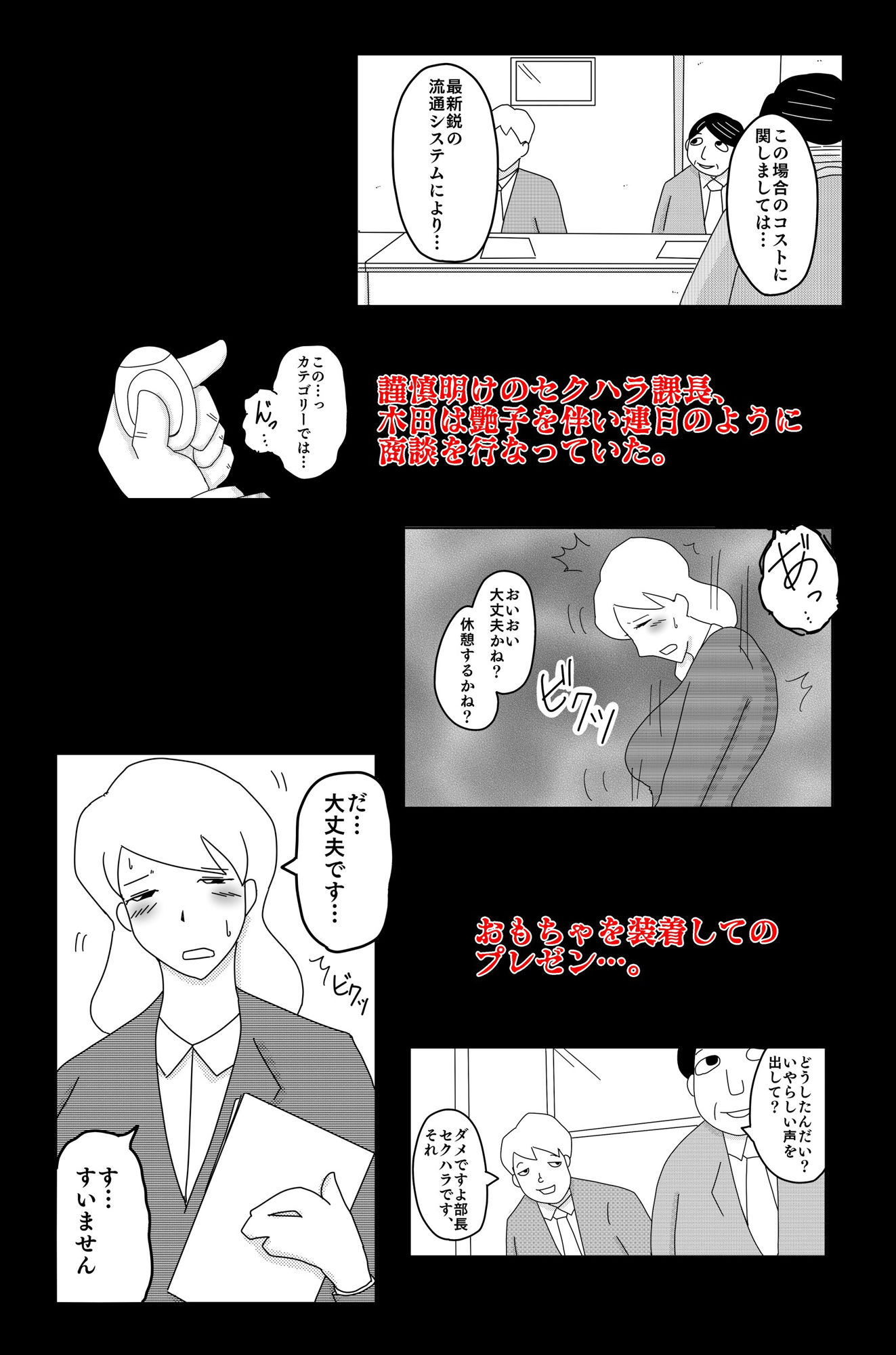 最低な結末 Vol.4 サンプル1ページ目