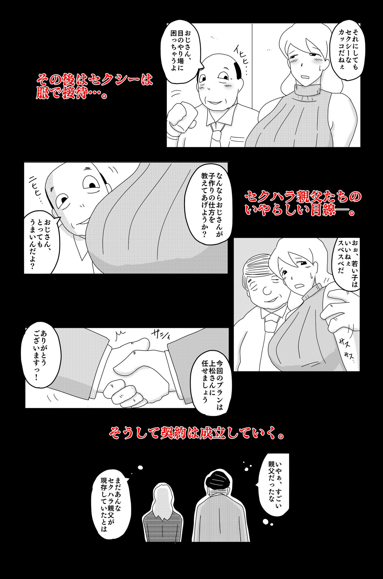 最低な結末 Vol.4 サンプル2ページ目