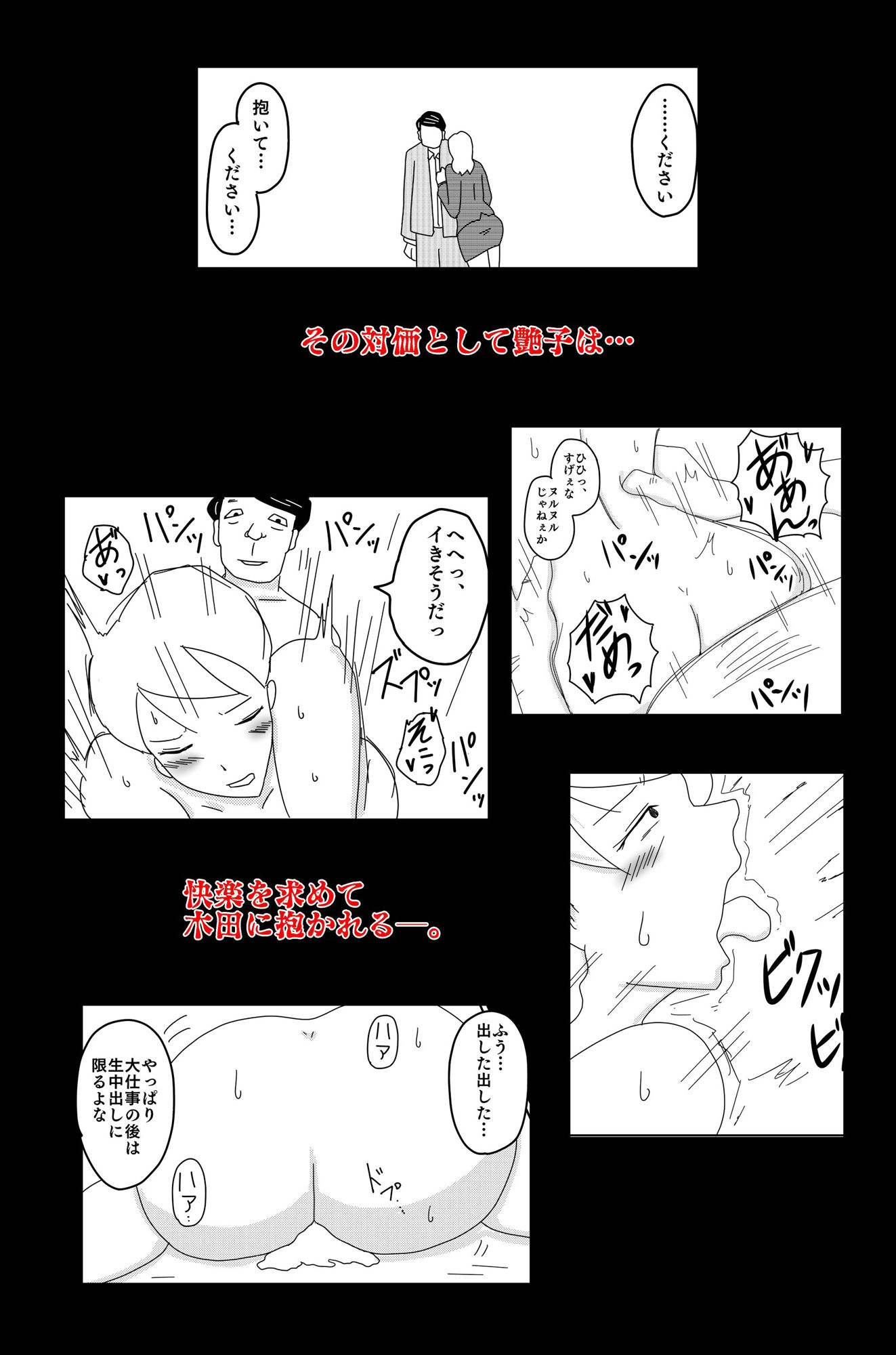 最低な結末 Vol.4 サンプル3ページ目