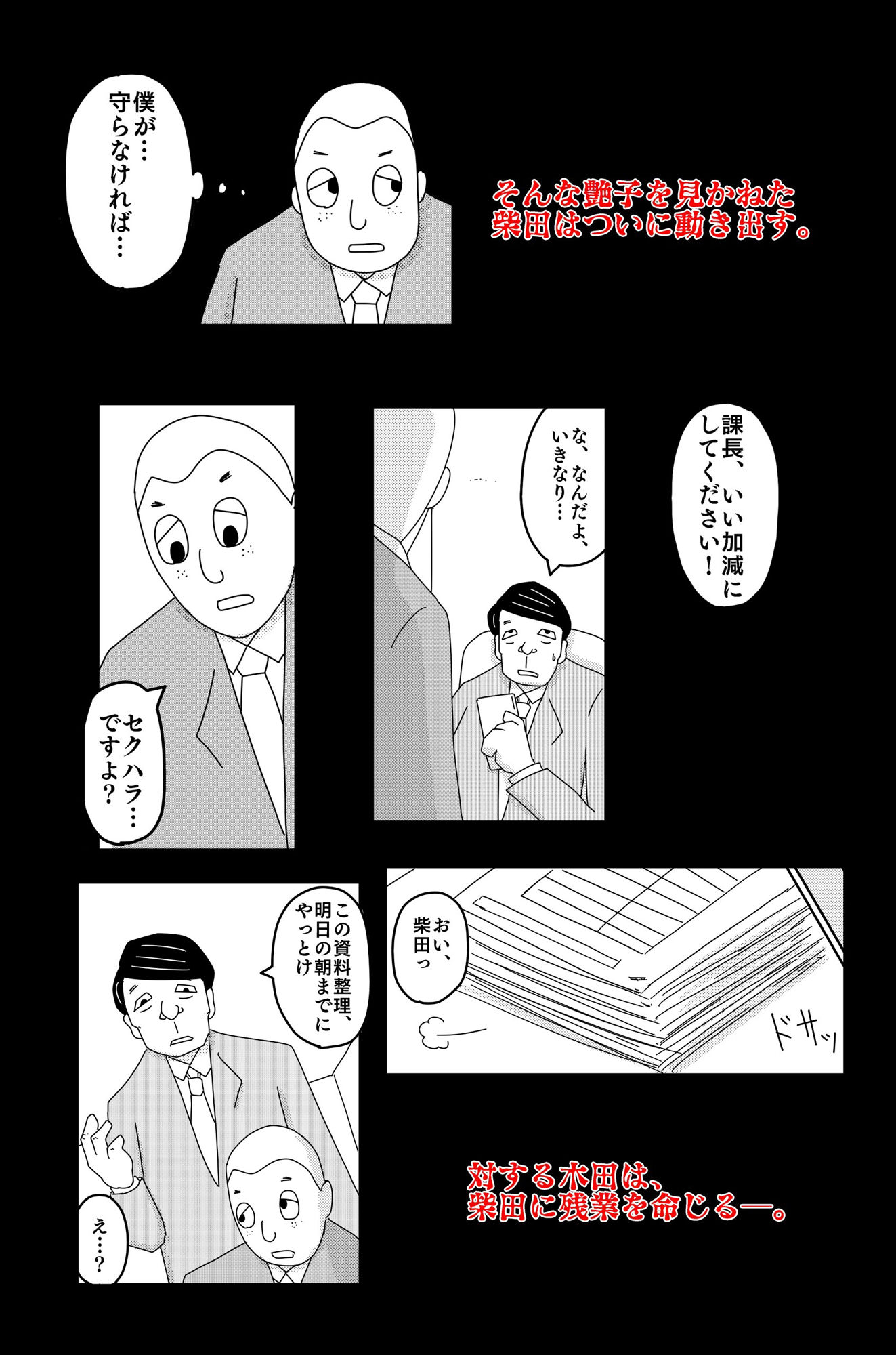 最低な結末 Vol.4 サンプル4ページ目