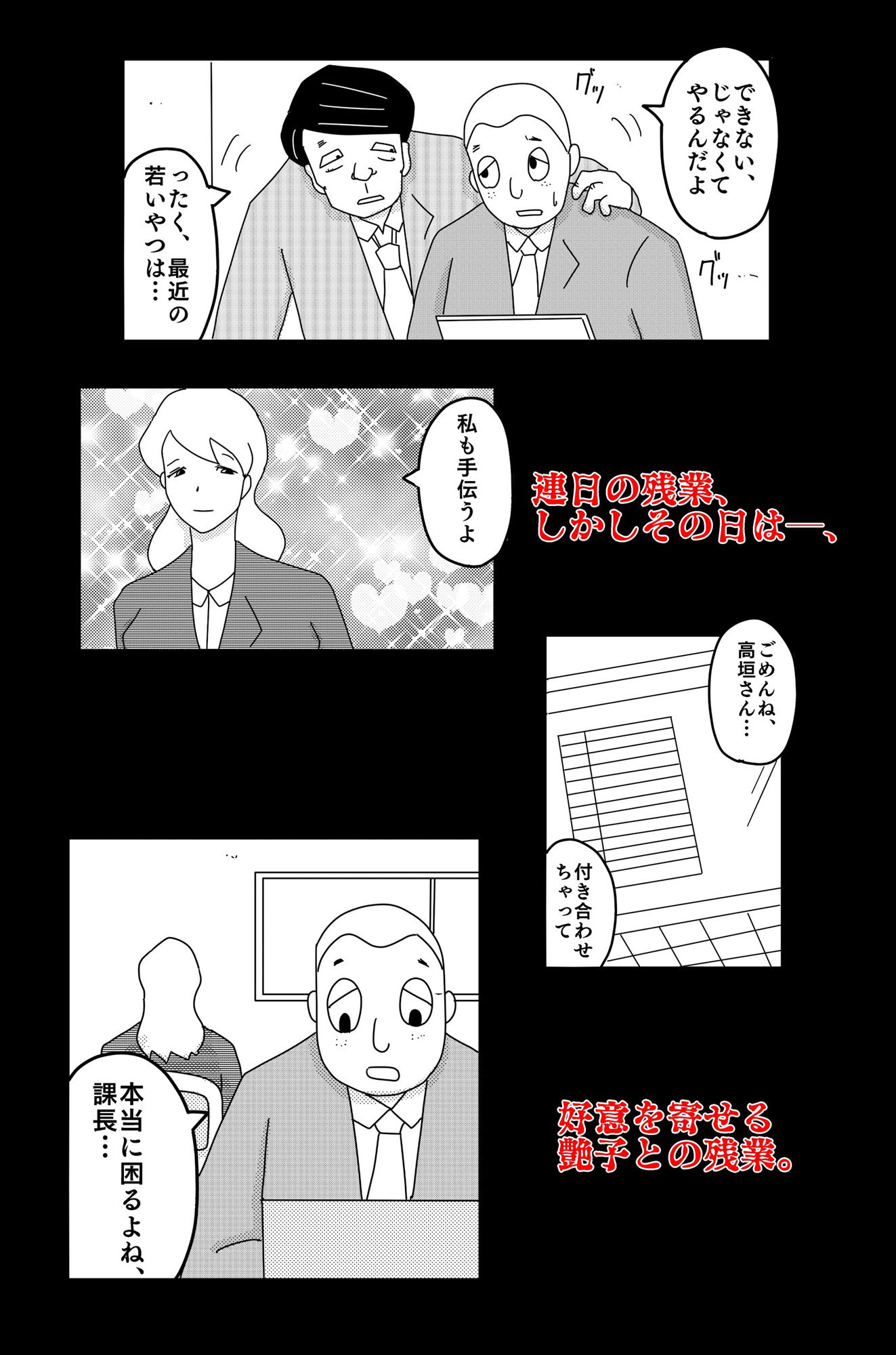 最低な結末 Vol.4 サンプル5ページ目