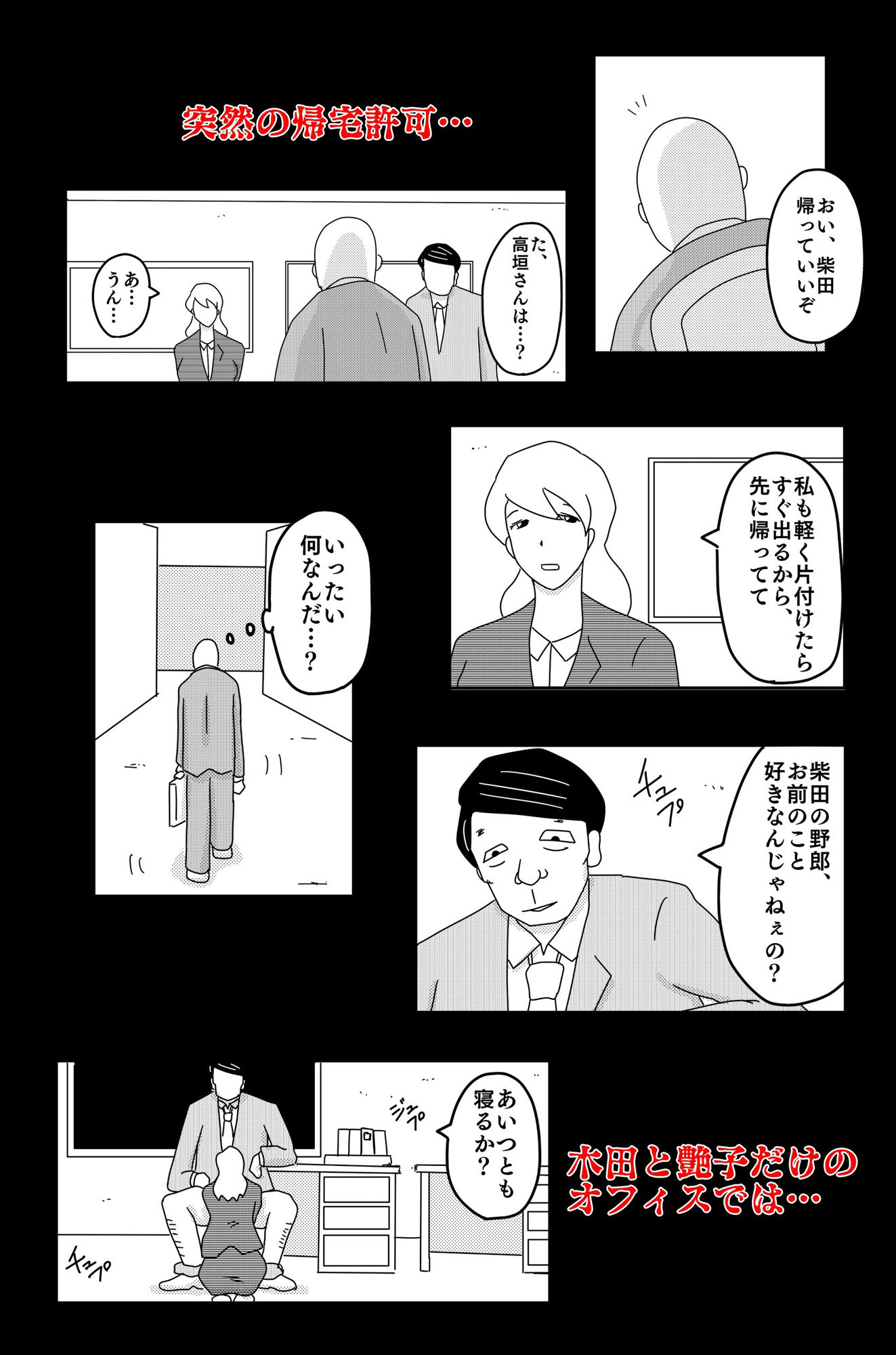 最低な結末 Vol.4 サンプル6ページ目