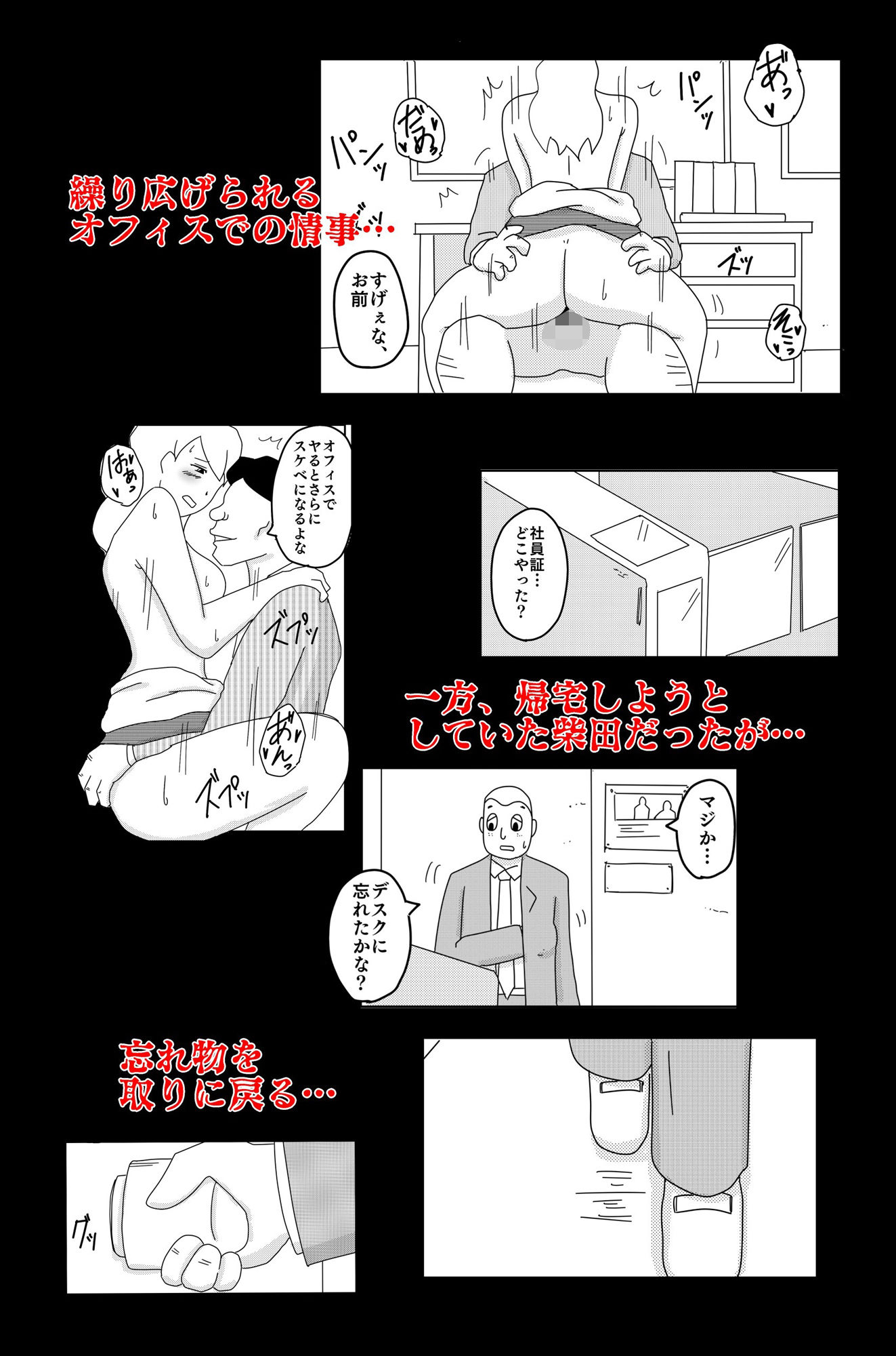 最低な結末 Vol.4 サンプル7ページ目