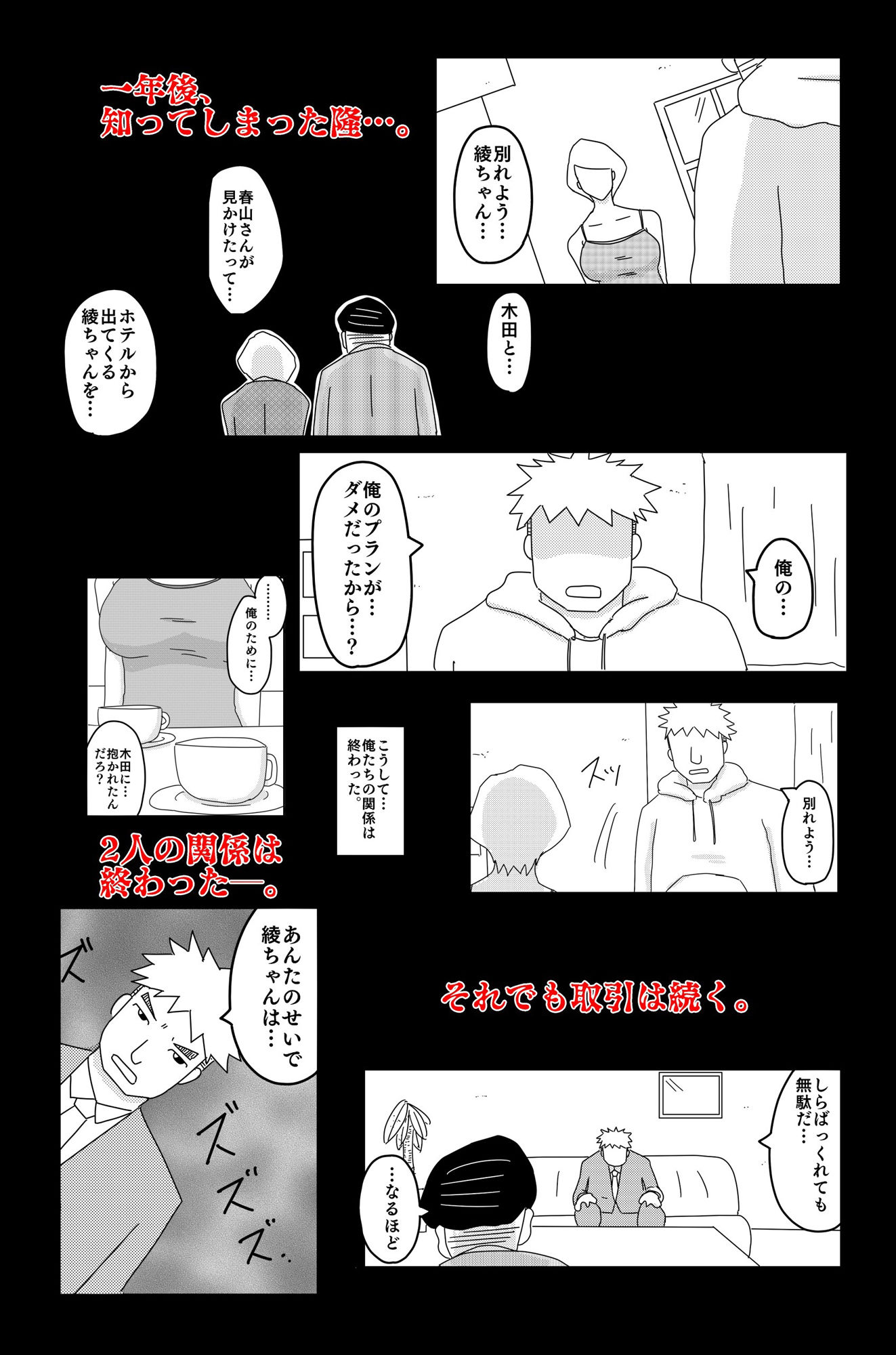 最低な結末 Vol.4 サンプル9ページ目