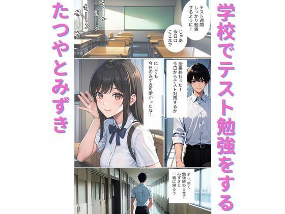 えちえちアフタースクール サンプル1ページ目