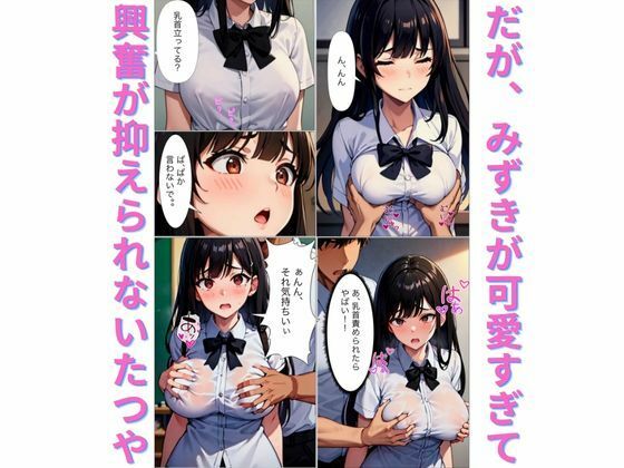 えちえちアフタースクール サンプル2ページ目