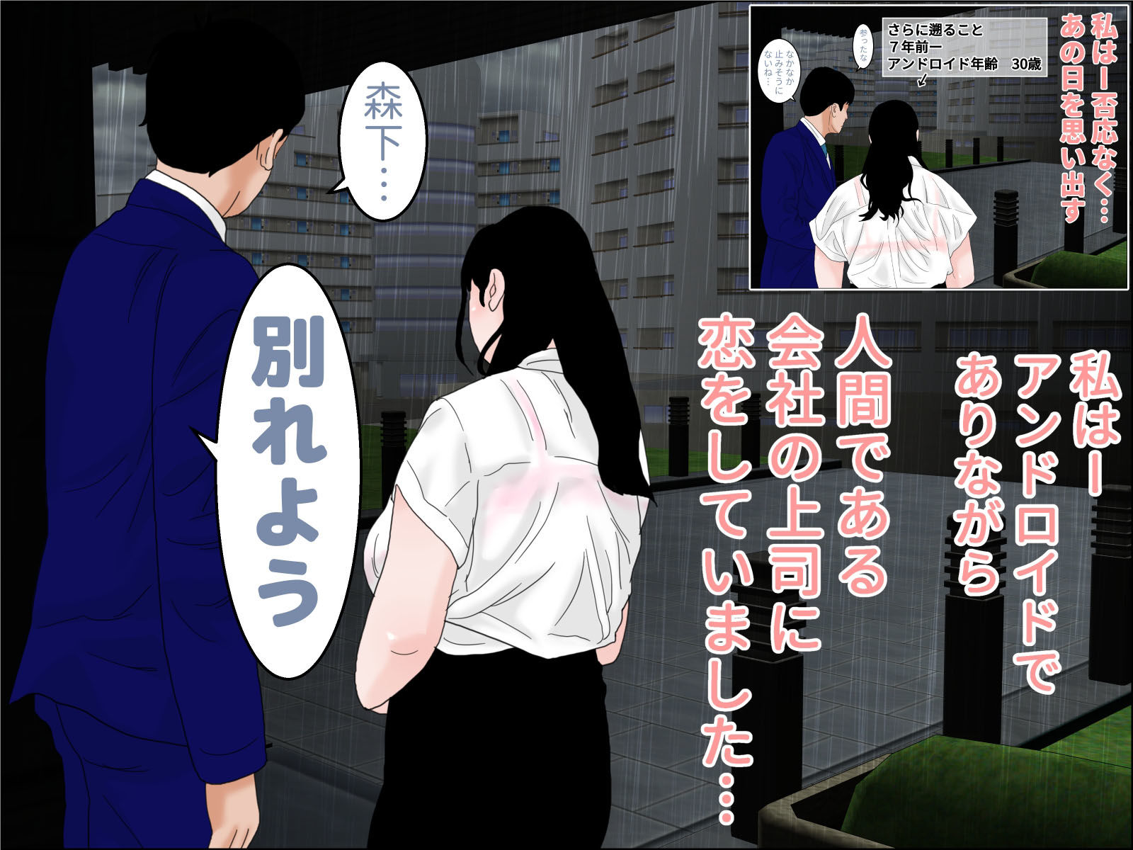 擬似母さんは爆乳アンドロイド 前編 サンプル3ページ目