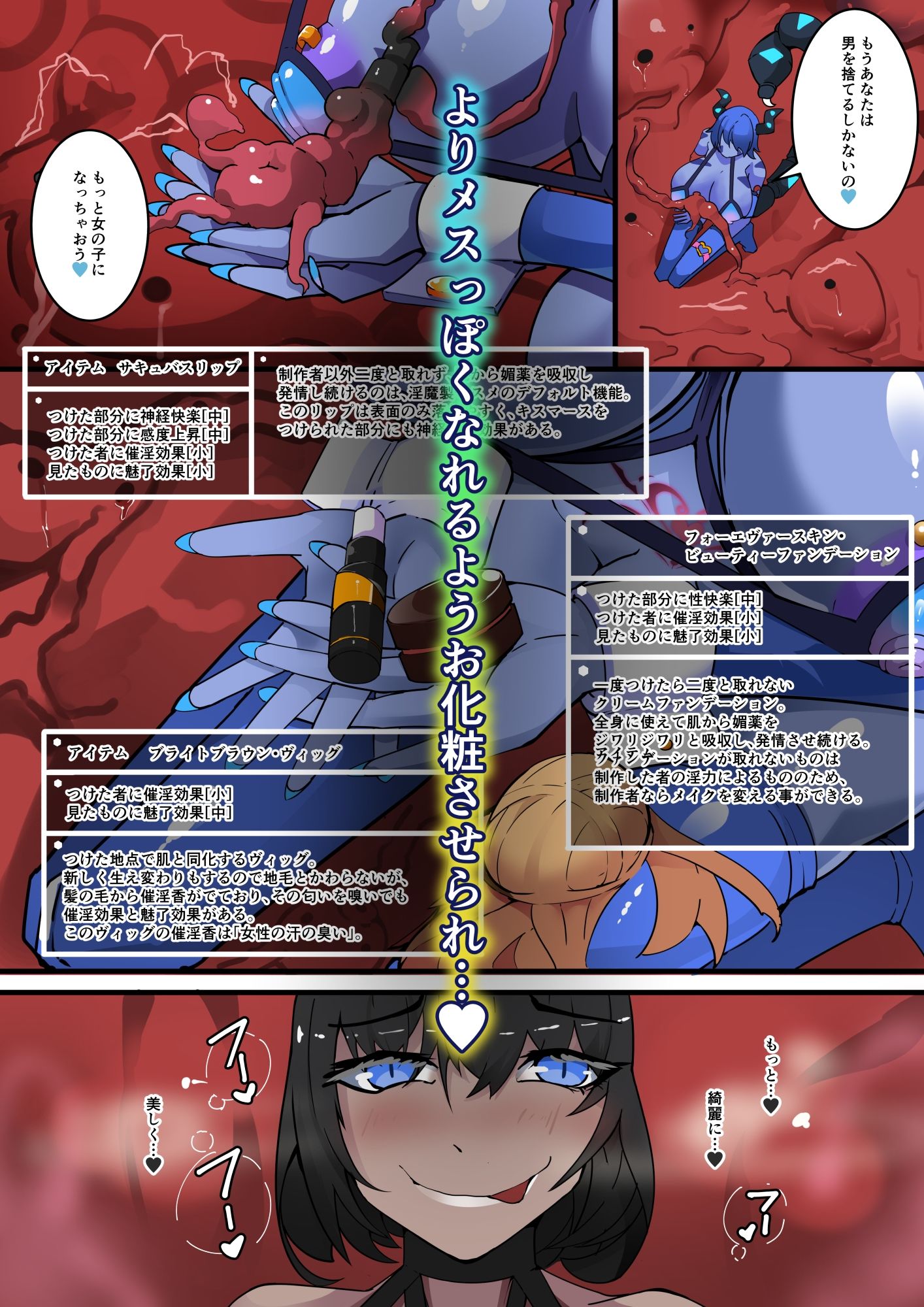 TSF淫魔化エロトラップダンジョン＆エロ装備！〜淫魔化奴●船〜 2話 サンプル7ページ目