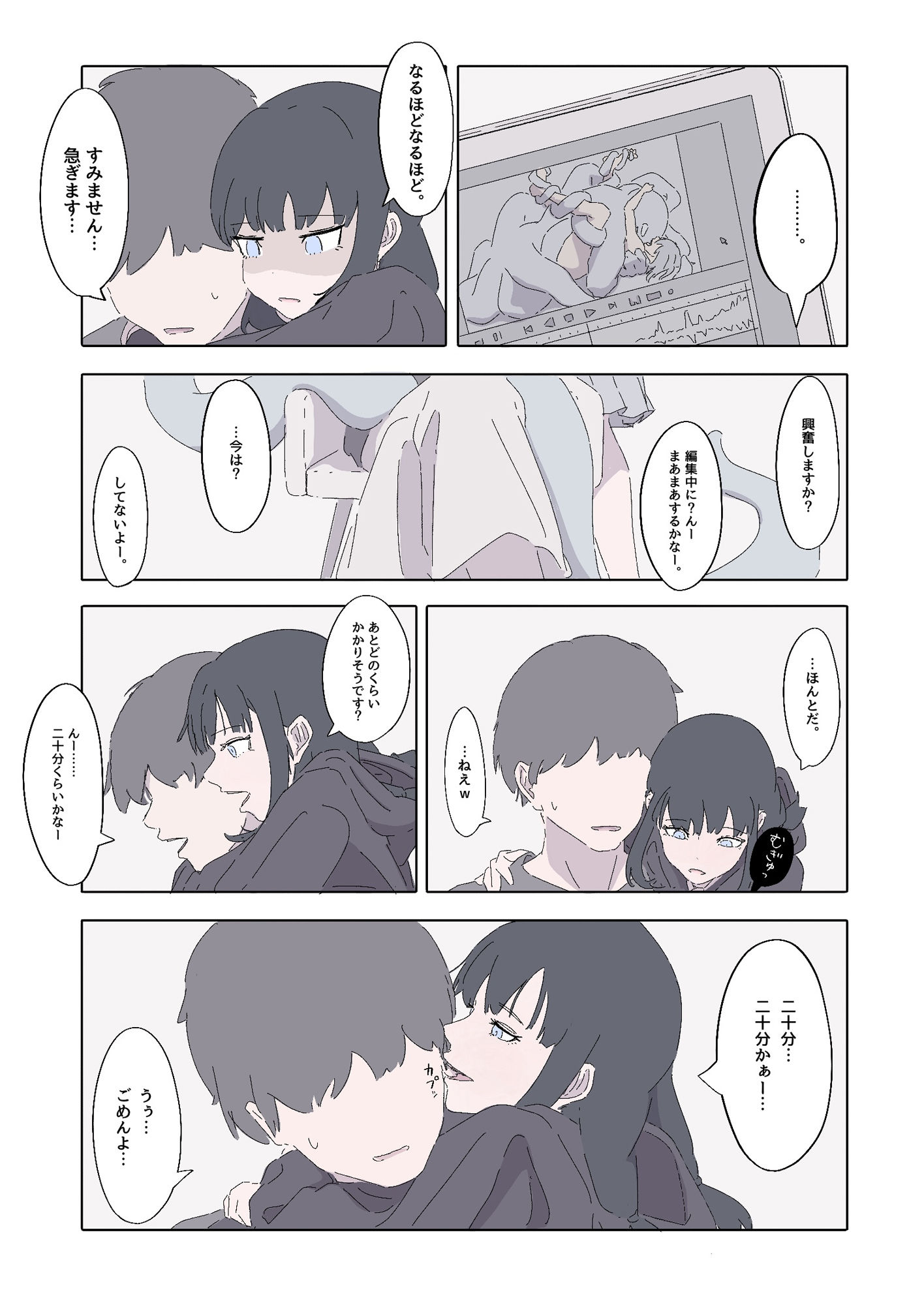 能力者の世界にもオフパコがあったね っていう話 サンプル1ページ目