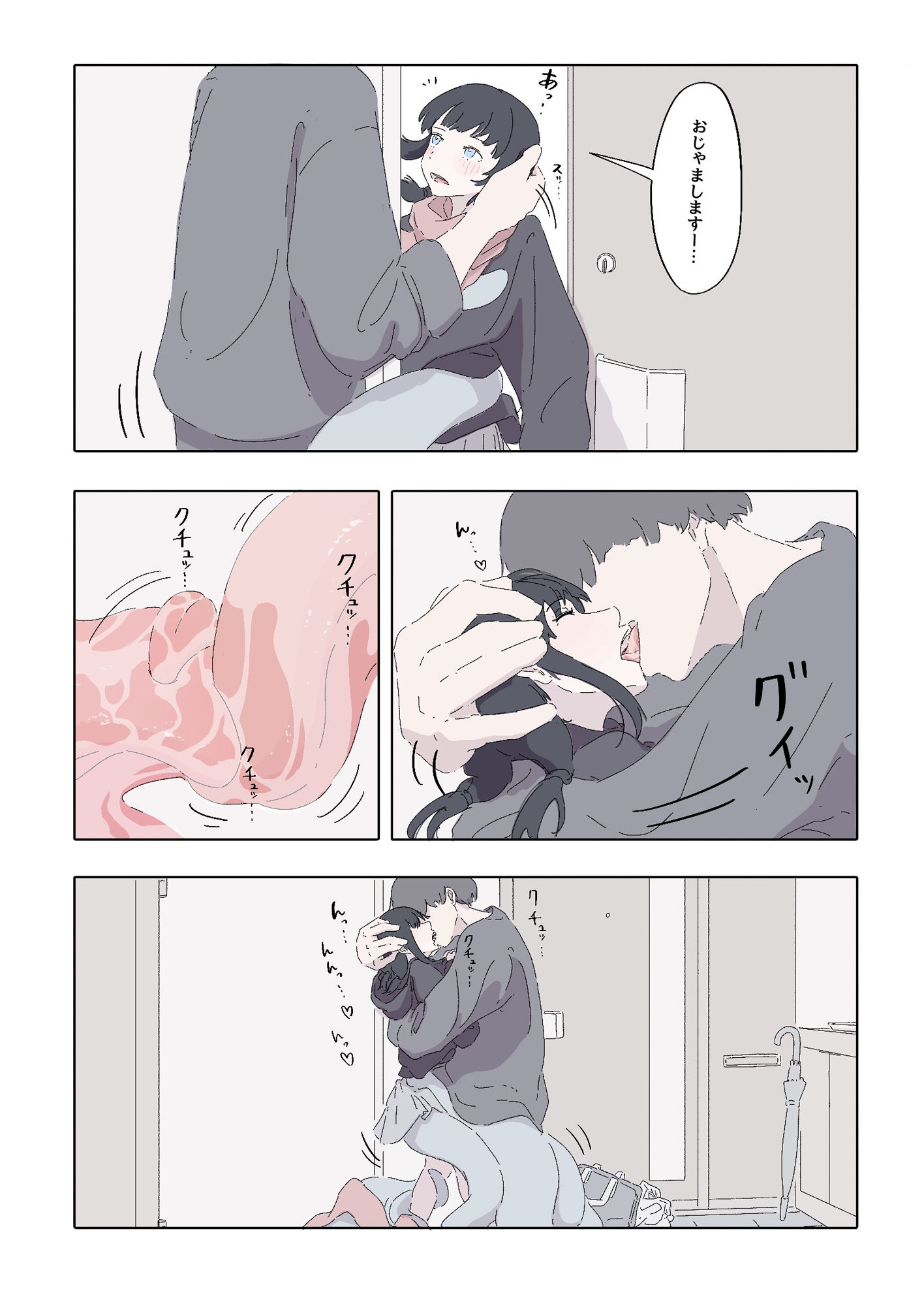 能力者の世界にもオフパコがあったね っていう話 サンプル6ページ目