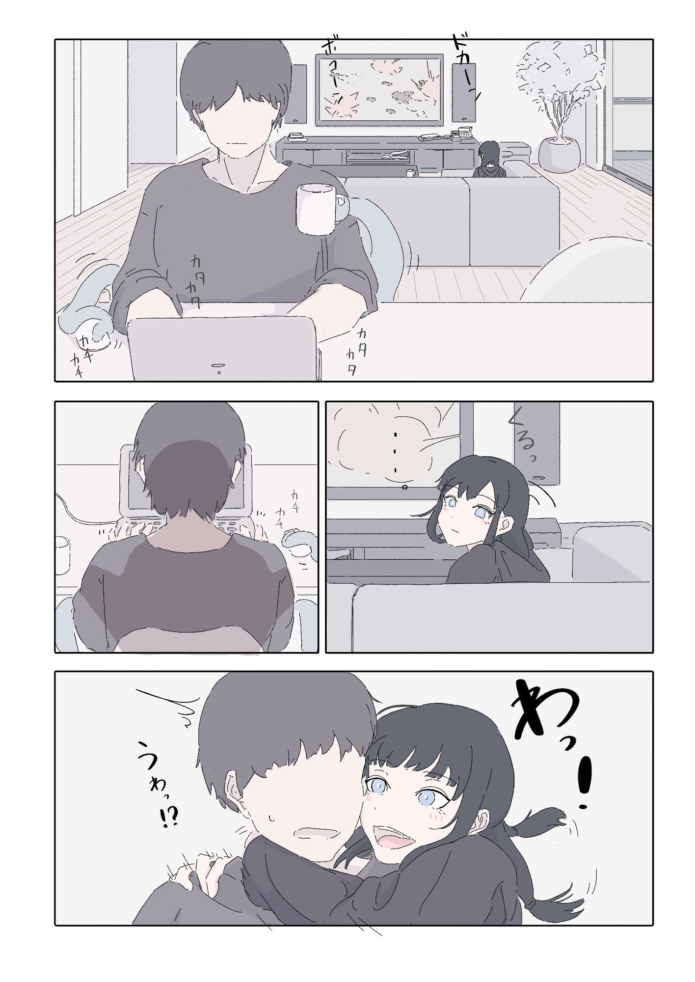 能力者の世界にもオフパコがあったね っていう話 サンプル7ページ目