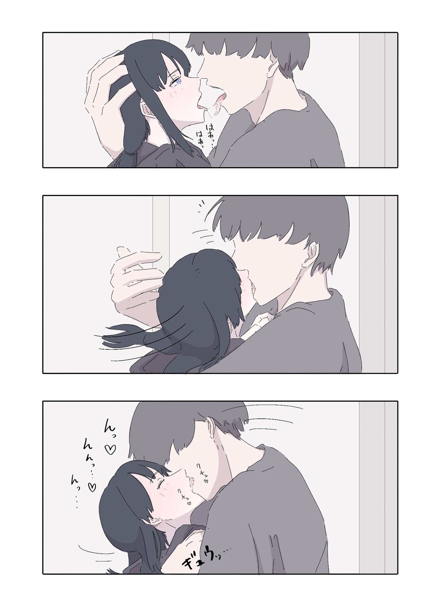 能力者の世界にもオフパコがあったね っていう話 サンプル9ページ目
