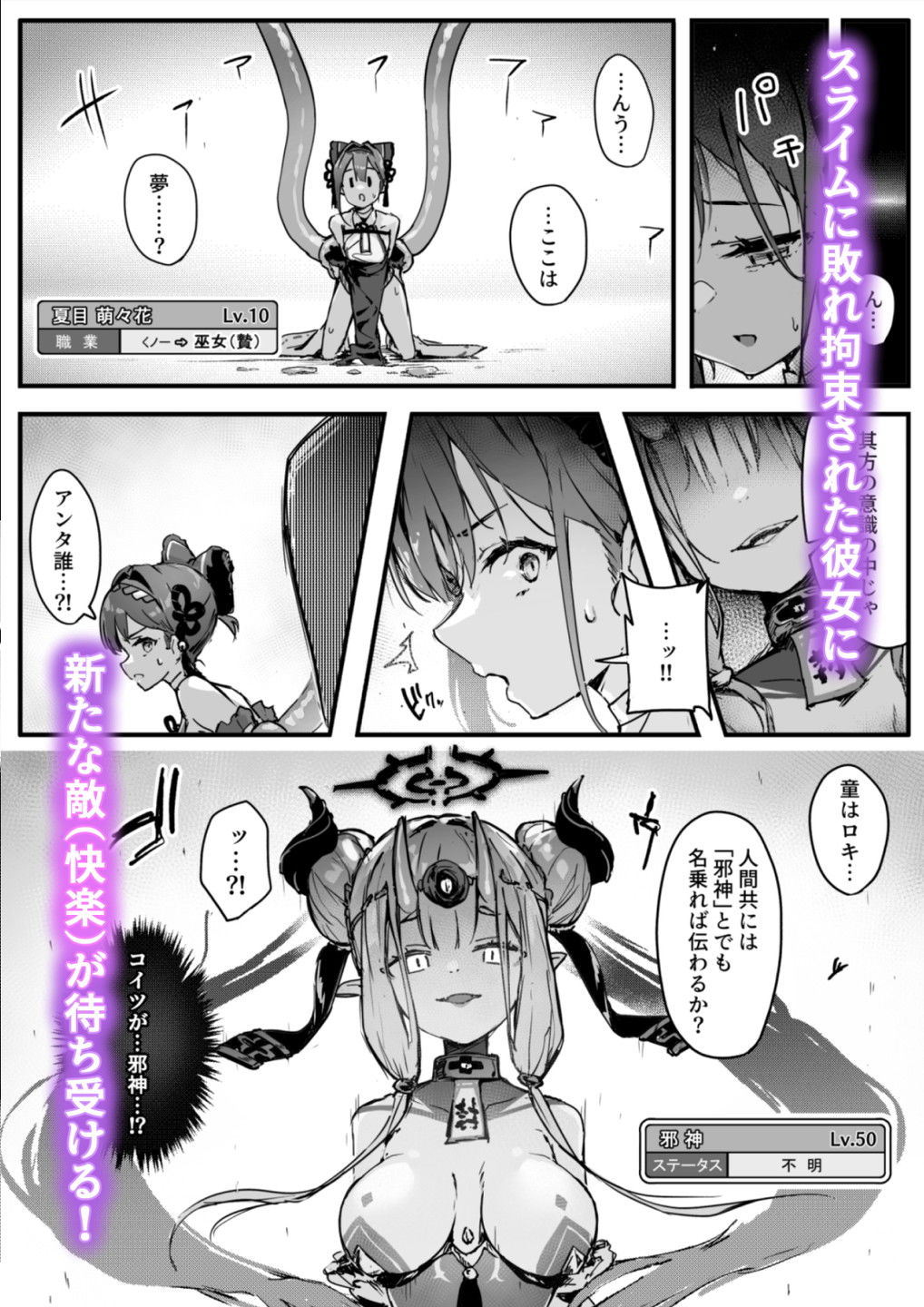 百濁の塔 -弐- サンプル2ページ目